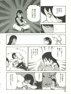 Page 56 of XSEED Vol. 2 - preview thumbnail