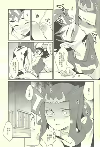 Page 16 of YUMA SOS! - preview thumbnail