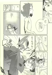 Page 35 of YUMA SOS! - preview thumbnail