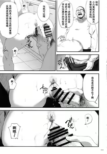 Page 110 of Kurashiki-sensei wa Hatsujouki Soushuuhen FINAL - preview thumbnail