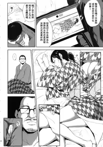 Page 11 of Kurashiki-sensei wa Hatsujouki Soushuuhen FINAL - preview thumbnail