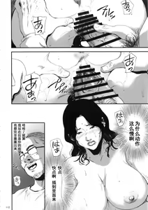 Page 111 of Kurashiki-sensei wa Hatsujouki Soushuuhen FINAL - preview thumbnail