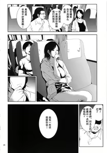 Page 27 of Kurashiki-sensei wa Hatsujouki Soushuuhen FINAL - preview thumbnail