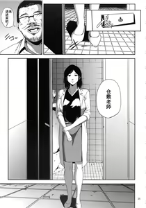 Page 34 of Kurashiki-sensei wa Hatsujouki Soushuuhen FINAL - preview thumbnail