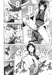 Page 43 of Kurashiki-sensei wa Hatsujouki Soushuuhen FINAL - preview thumbnail