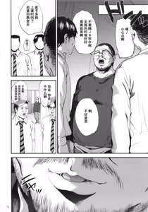 Page 71 of Kurashiki-sensei wa Hatsujouki Soushuuhen FINAL - preview thumbnail