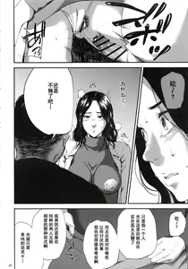 Page 79 of Kurashiki-sensei wa Hatsujouki Soushuuhen FINAL - preview thumbnail