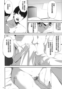 Page 93 of Kurashiki-sensei wa Hatsujouki Soushuuhen FINAL - preview thumbnail