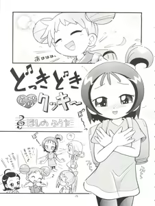 Page 19 of Puchi Pure - preview thumbnail