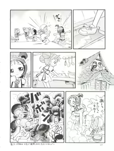 Page 20 of Puchi Pure - preview thumbnail