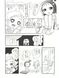 Page 22 of Puchi Pure - preview thumbnail