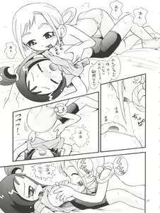 Page 27 of Puchi Pure - preview thumbnail