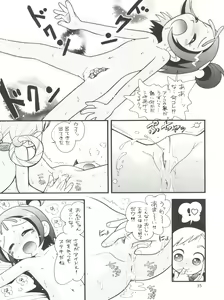 Page 35 of Puchi Pure - preview thumbnail