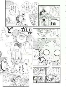 Page 41 of Puchi Pure - preview thumbnail