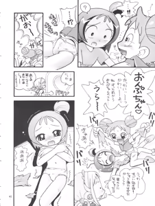 Page 42 of Puchi Pure - preview thumbnail