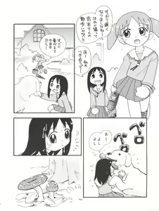 Page 70 of Puchi Pure - preview thumbnail