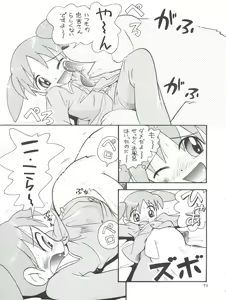 Page 73 of Puchi Pure - preview thumbnail