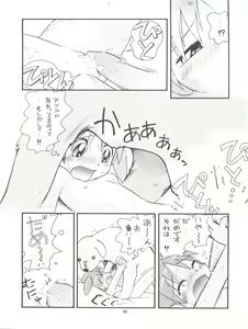 Page 80 of Puchi Pure - preview thumbnail