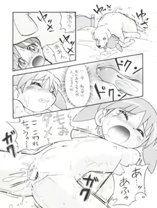 Page 83 of Puchi Pure - preview thumbnail