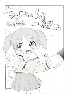 Page 85 of Puchi Pure - preview thumbnail