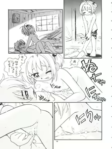 Page 95 of Puchi Pure - preview thumbnail