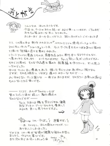 Page 97 of Puchi Pure - preview thumbnail