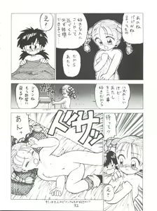 Page 32 of KARMA - preview thumbnail