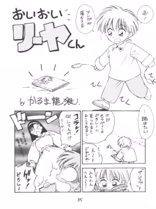 Page 35 of KARMA - preview thumbnail