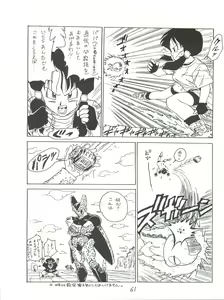 Page 61 of KARMA - preview thumbnail