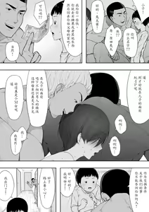 Page 20 of Aisai, Doui no Ue, Netorare 2 ~Harada-ke no Baai~ - preview thumbnail