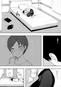 Page 24 of Aisai, Doui no Ue, Netorare 2 ~Harada-ke no Baai~ - preview thumbnail