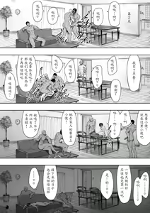 Page 26 of Aisai, Doui no Ue, Netorare 2 ~Harada-ke no Baai~ - preview thumbnail