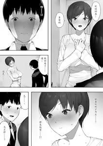 Page 31 of Aisai, Doui no Ue, Netorare 2 ~Harada-ke no Baai~ - preview thumbnail