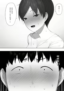 Page 32 of Aisai, Doui no Ue, Netorare 2 ~Harada-ke no Baai~ - preview thumbnail