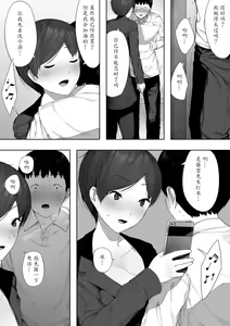 Page 39 of Aisai, Doui no Ue, Netorare 2 ~Harada-ke no Baai~ - preview thumbnail