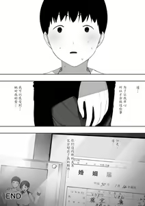 Page 43 of Aisai, Doui no Ue, Netorare 2 ~Harada-ke no Baai~ - preview thumbnail