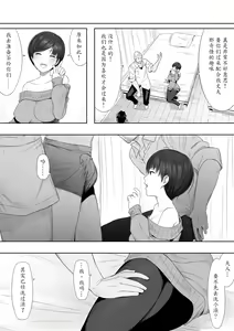 Page 5 of Aisai, Doui no Ue, Netorare 2 ~Harada-ke no Baai~ - preview thumbnail