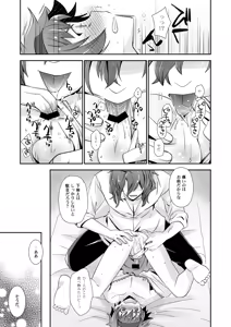 Page 13 of Dragon-san wa Kuishinbou! - preview thumbnail