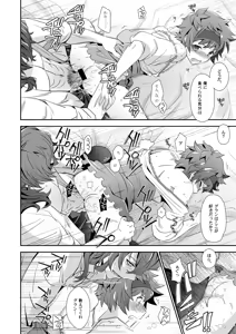 Page 16 of Dragon-san wa Kuishinbou! - preview thumbnail