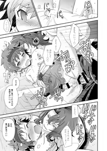 Page 17 of Dragon-san wa Kuishinbou! - preview thumbnail