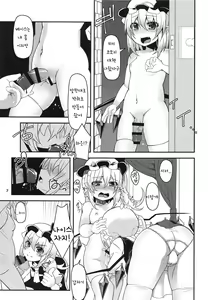 Page 6 of Koumakan de Flan Shitai - preview thumbnail