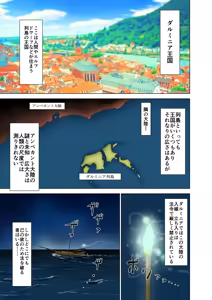 Page 3 of Dluminia Oukoku Monogatari Tsurie - Dluminia kingdom story "Fish bait" Color Ban + 15 Pages - preview thumbnail