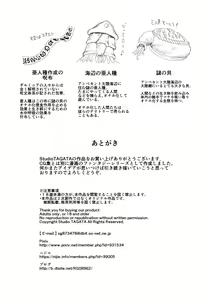 Page 44 of Dluminia Oukoku Monogatari Tsurie - Dluminia kingdom story "Fish bait" Color Ban + 15 Pages - preview thumbnail