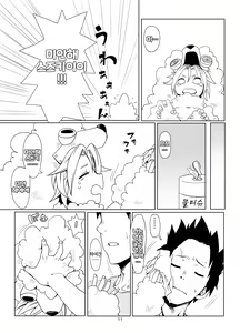 Page 11 of Inu no Kimochi | 강아지의 마음 - preview thumbnail