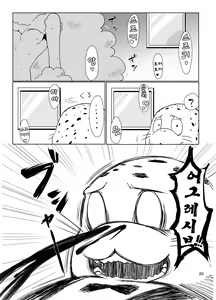 Page 20 of Inu no Kimochi | 강아지의 마음 - preview thumbnail