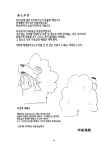 Page 21 of Inu no Kimochi | 강아지의 마음 - preview thumbnail