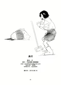 Page 22 of Inu no Kimochi | 강아지의 마음 - preview thumbnail