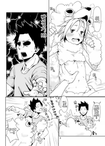 Page 4 of Inu no Kimochi | 강아지의 마음 - preview thumbnail