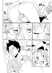 Page 10 of Inu no Kimochi | 강아지의 마음 - preview thumbnail