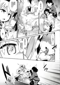 Page 18 of Tori wa Ochite - preview thumbnail